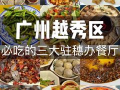 -南雄雄州土菜餐厅(粤北大厦店)