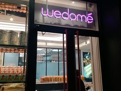 门面-味多美蛋糕(梨园店)