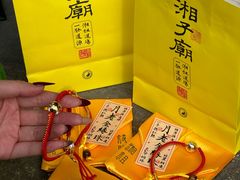 -湘子庙