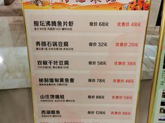 菜单-三台山庄中餐厅