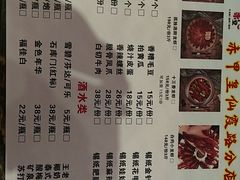 菜单-赤甲皇(仙霞路店)