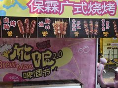 -广州保利时光里(建设大马路店)