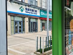 -泰康拜博口腔医院(海曙店)