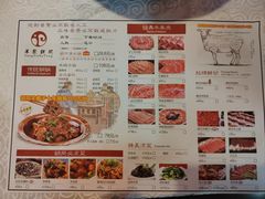 菜单-羊家胡同·龙虾烧烤火锅(龙汇路店)