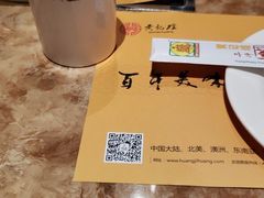 -黄记煌三汁焖锅(龙湖U城店)