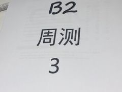 -全欧语言留学考试(德法西意俄南京总部校区)