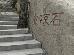 -北京凤凰岭