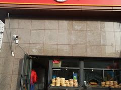 门面-阿布拉的馕(西北路店)