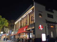 -肯德基(黎阳映像店)