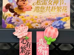 -松雷商业(南岗店)