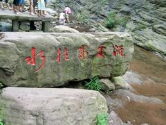 android_upload_pic-龙潭大峡谷