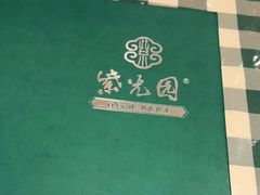 -紫光园(劲松店)