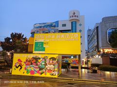 -王四酒家苏帮菜馆(观前店)