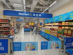 -沃尔玛(平阳鳌江店)