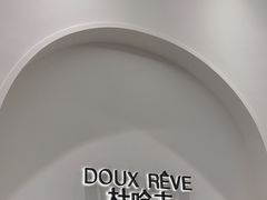 -杜哈夫DOUX RÊVE·生日蛋糕(日月光店)