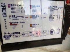 -茶百道(沃格时尚街店)