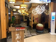 门面-菊上料理(蜀山银泰百货店)