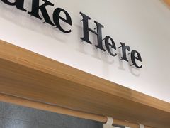 -池奈·咖喱蛋包饭(熙地港店)