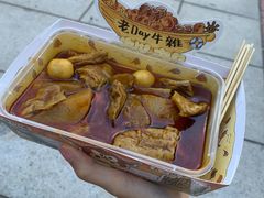 -老day牛杂(官也街总店)