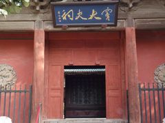 -窦大夫祠
