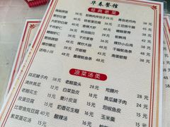 -华春餐馆(鱼山路店)