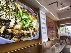 -叶伟胡辣壳面(两路口店)
