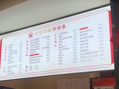 -小方的面(徐家汇店)