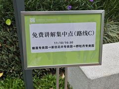 -云溪植物园