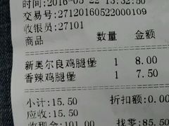 账单-迈德思客•汉堡•烤鸡(建章路高堡子店)