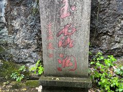 -兰溪地下长河