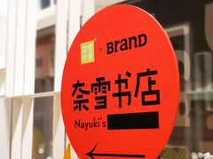 -奈雪的茶(中海环宇荟店)