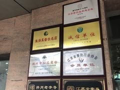 -蒋家桥饺面店(广陵路店)