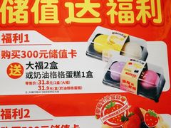 -味多美(金沙江路店)
