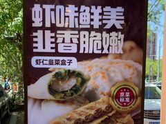 -嘉和一品粥(马家堡店)
