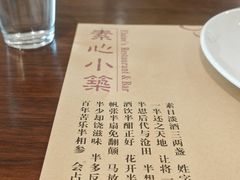 -素心小筑(后沙裕镇店)