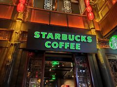 门面-星巴克(成都锦里店)