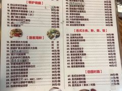 菜单-喜运来大酒店温泉