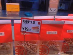 -東更道点心行(利客来店)