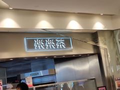 -LELECHA乐乐茶(美罗城店)
