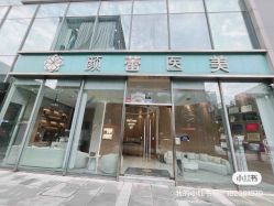 -颜蕾医美·黄金微针·水光·玻尿酸·超声炮·抗衰中心