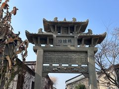 -梅城古镇