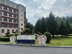 -吉林大学(前卫南区)