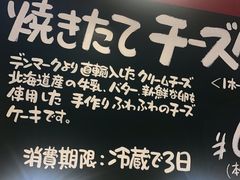 -瑞可爷爷的店(难波本店)