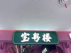 -巴黎春天(浦建店)