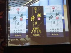 -跨越足界Spa足道(潍坊店)