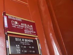 -七曲山风景区
