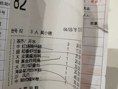 账单-稻香酒家(天河城店)