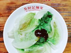 烫青菜-吴财记面家(大同路店)