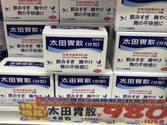 -大国药妆(NEW心斎橋店)