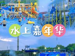 -盈香心动乐园